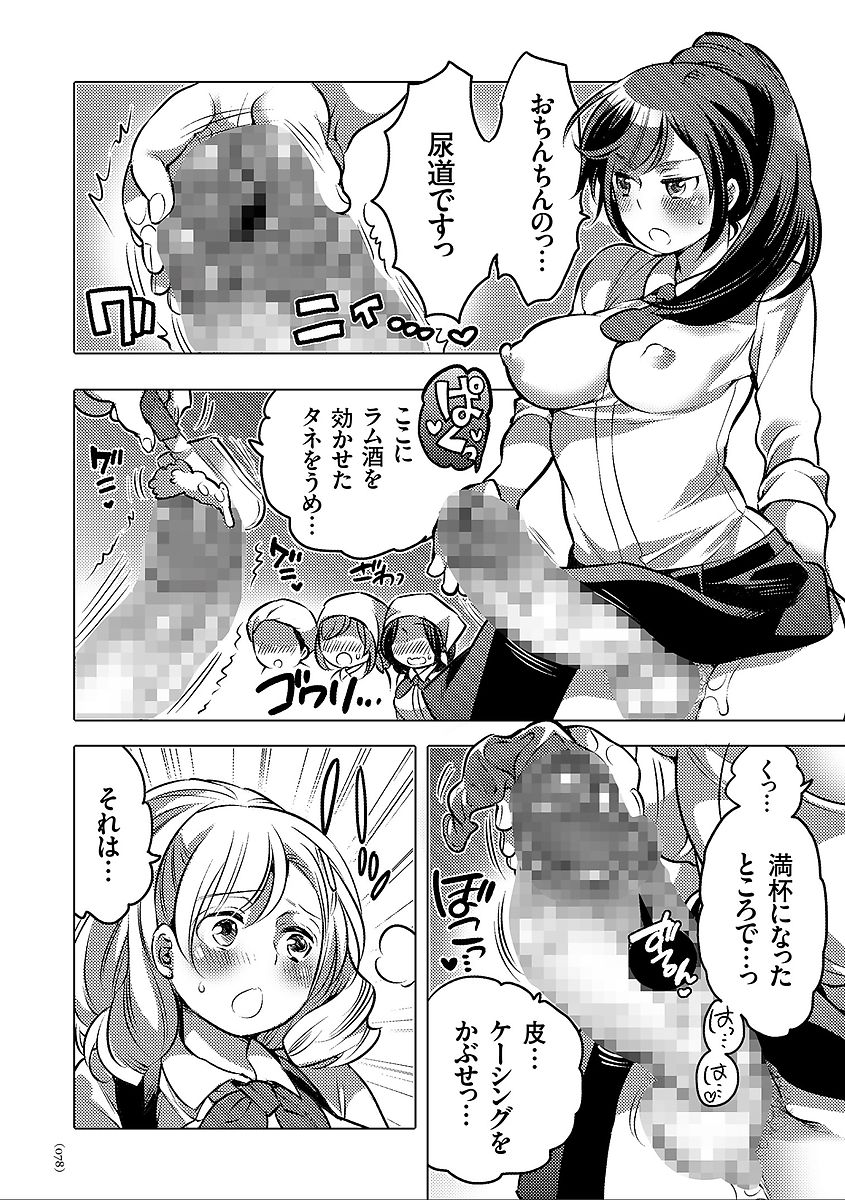 [命わずか] 女体化トランス [DL版]