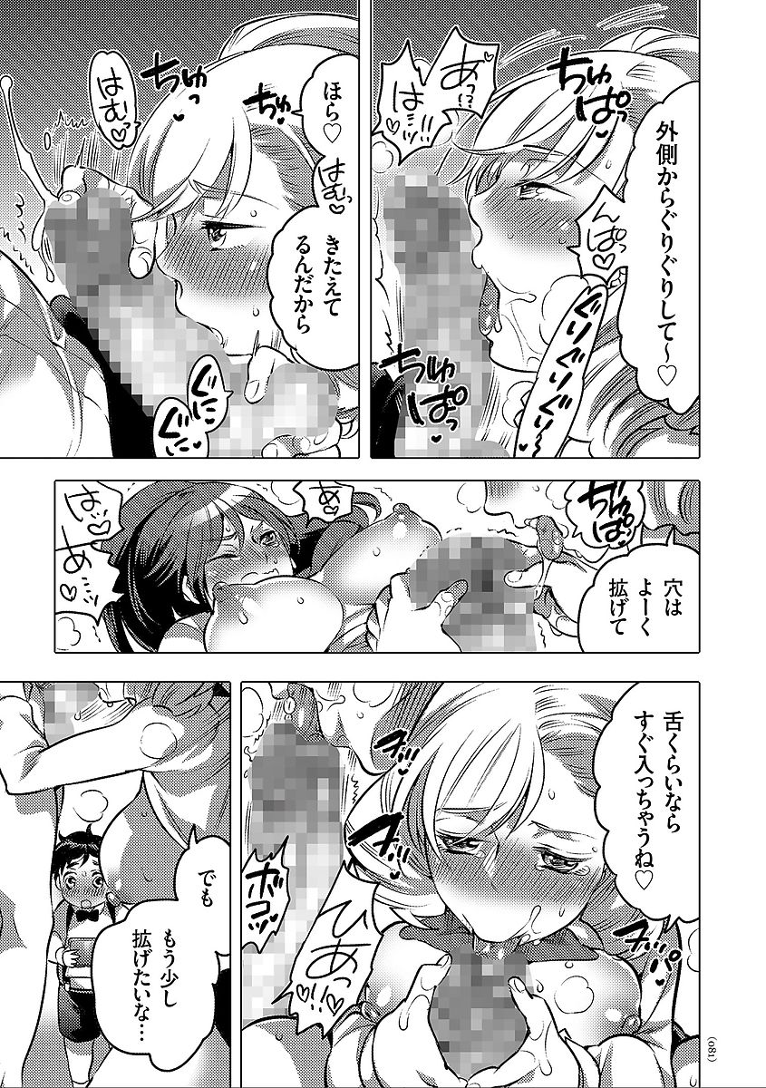 [命わずか] 女体化トランス [DL版]