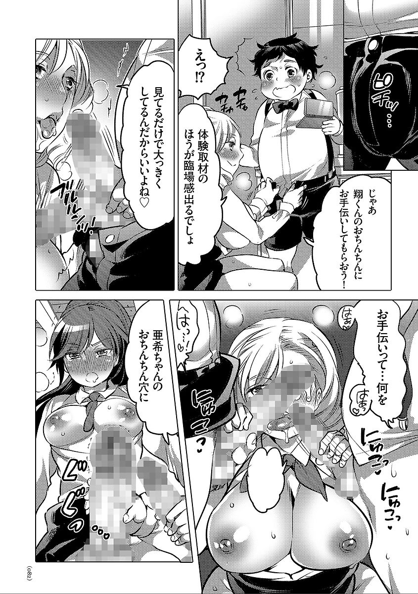 [命わずか] 女体化トランス [DL版]