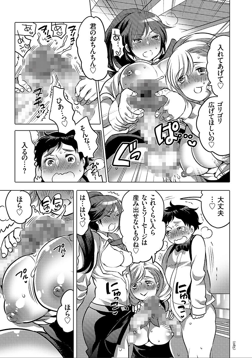 [命わずか] 女体化トランス [DL版]