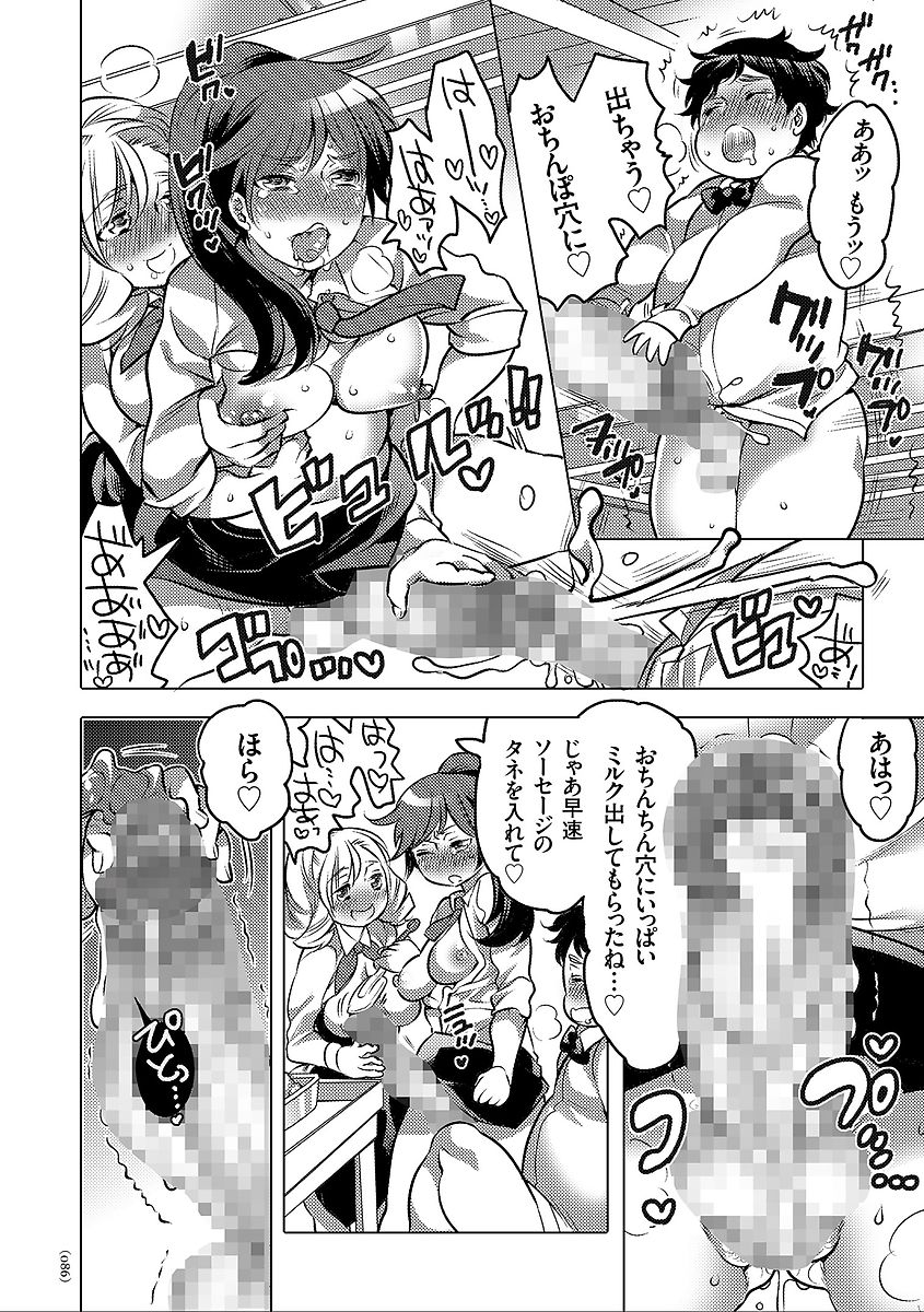 [命わずか] 女体化トランス [DL版]