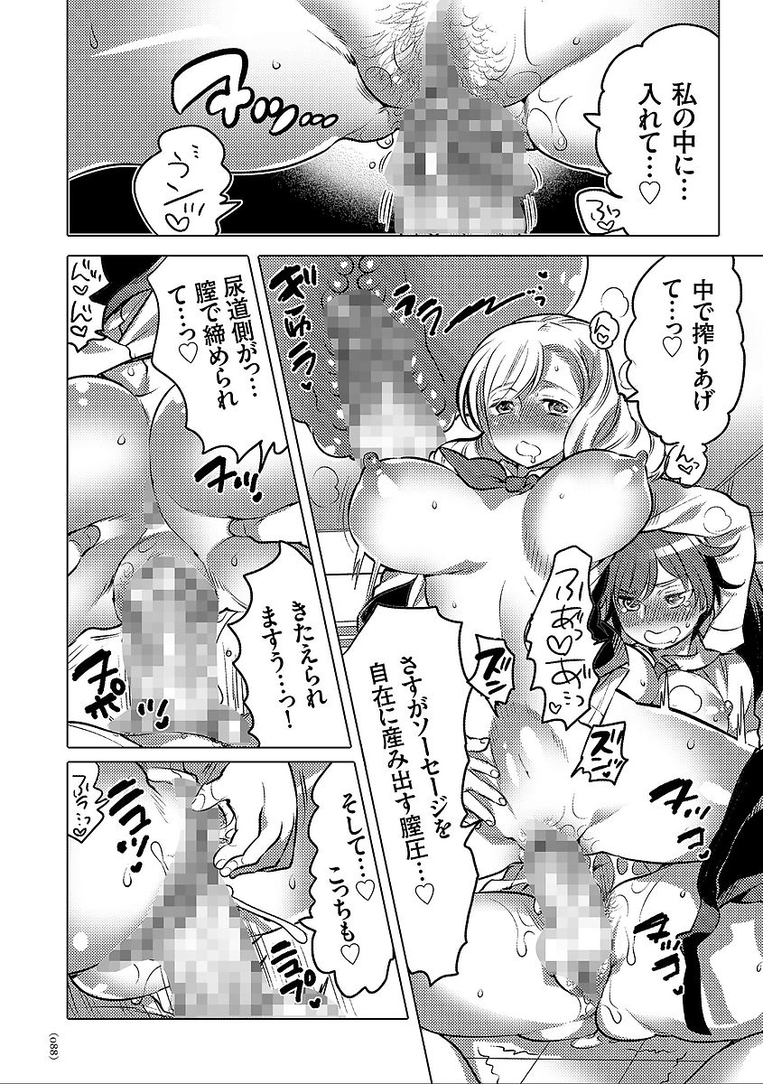 [命わずか] 女体化トランス [DL版]