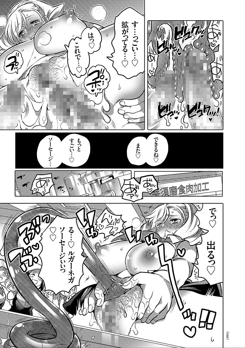 [命わずか] 女体化トランス [DL版]