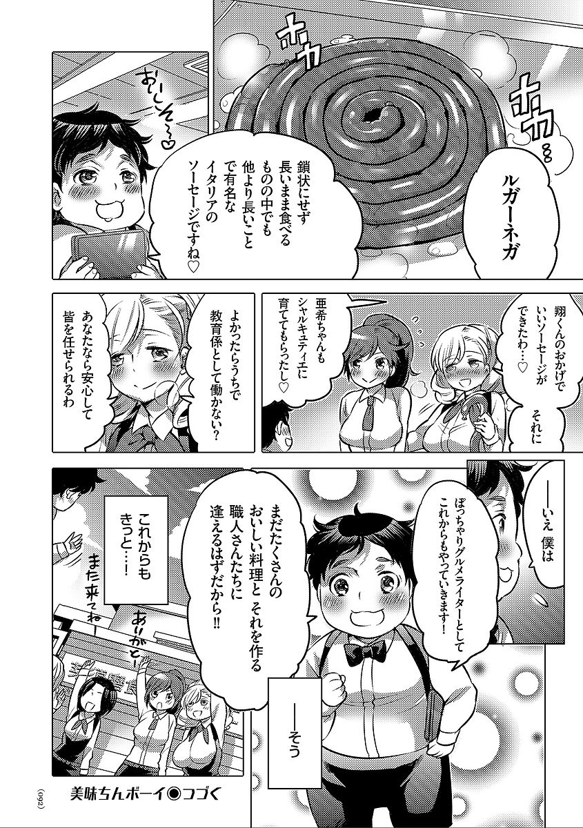 [命わずか] 女体化トランス [DL版]