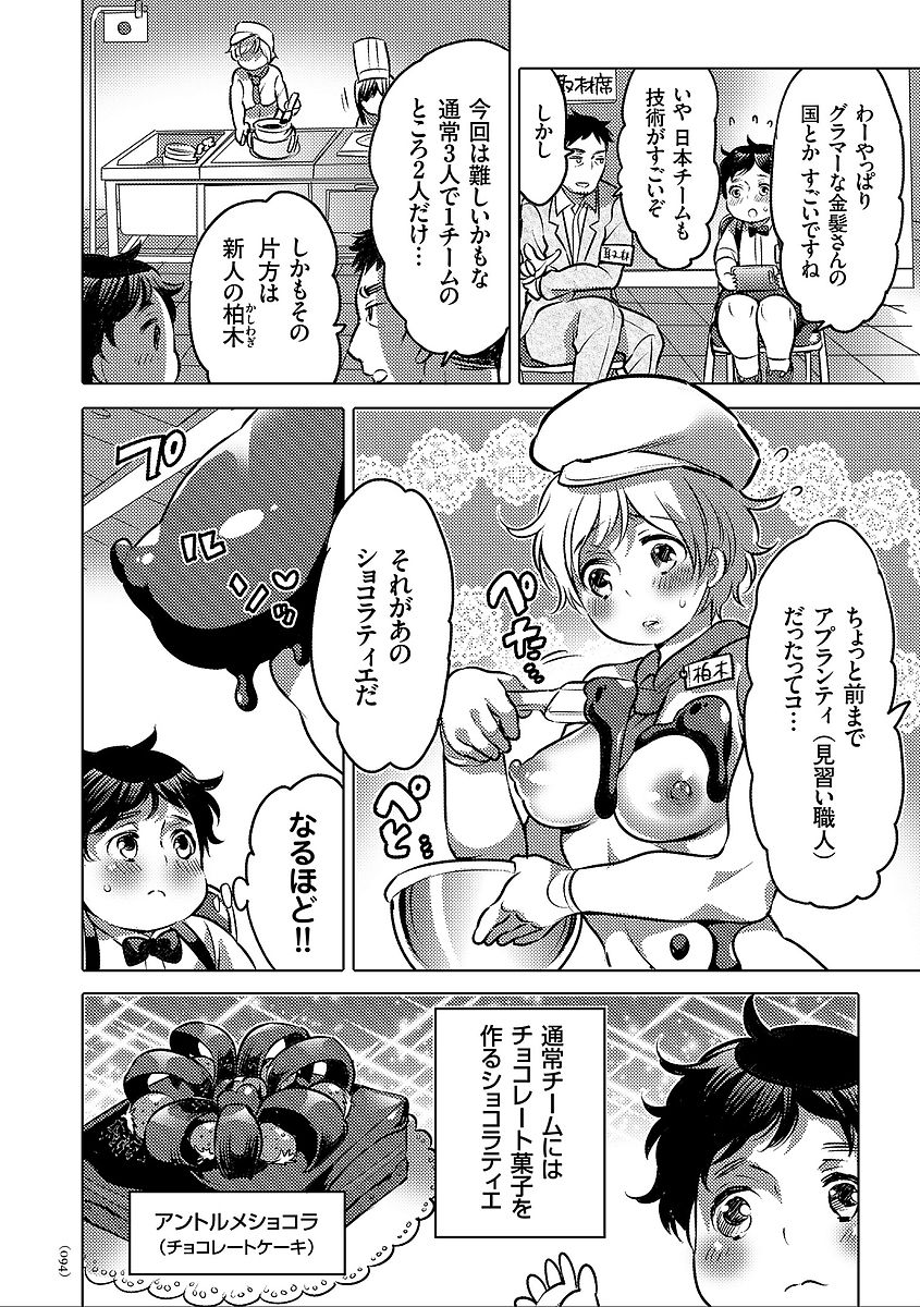 [命わずか] 女体化トランス [DL版]