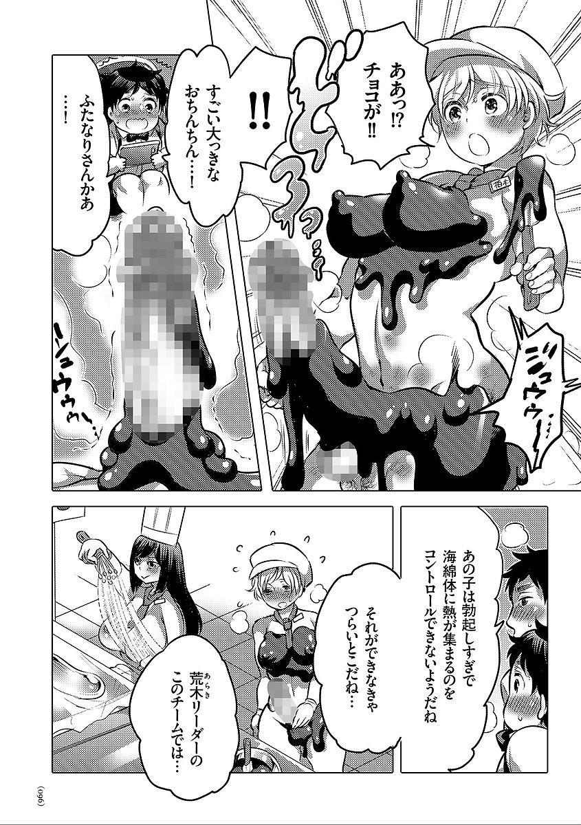 [命わずか] 女体化トランス [DL版]