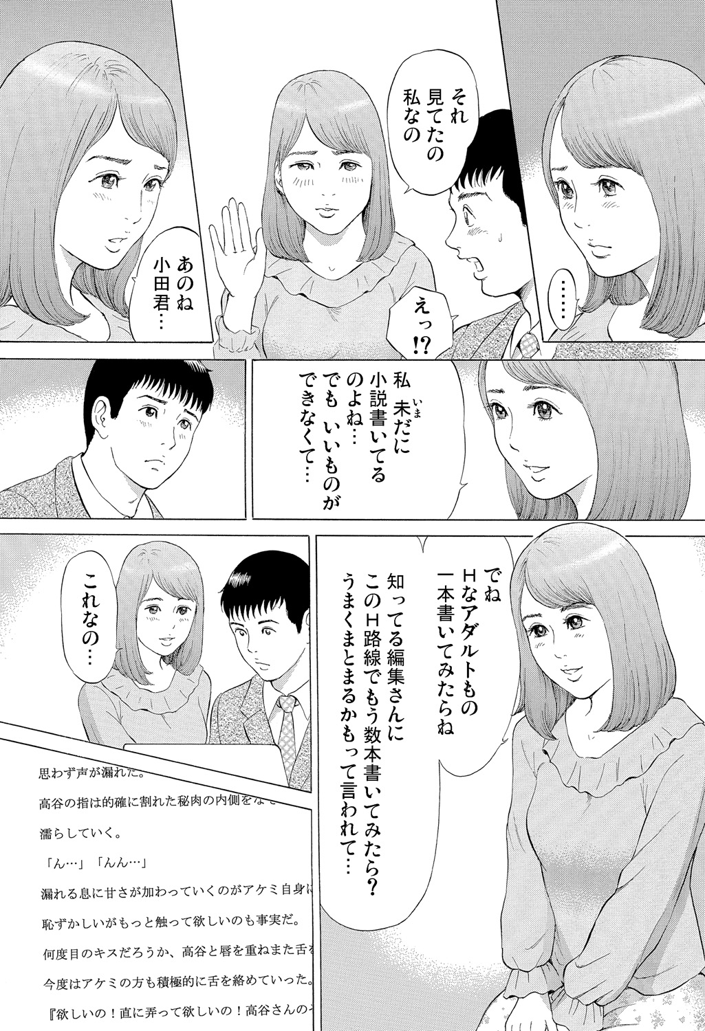 ガチコミ Vol.83