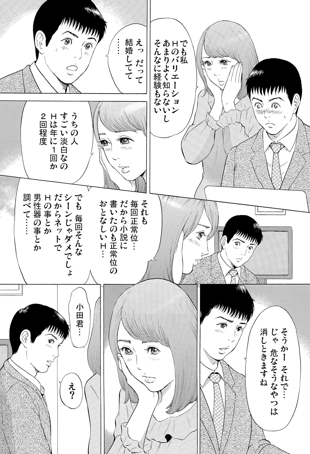 ガチコミ Vol.83