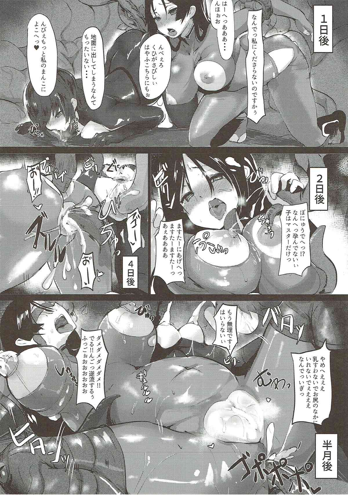 (C93) [吉沢生活 (吉沢メガネ)] 母は絶対に負けません! (Fate/Grand Order)