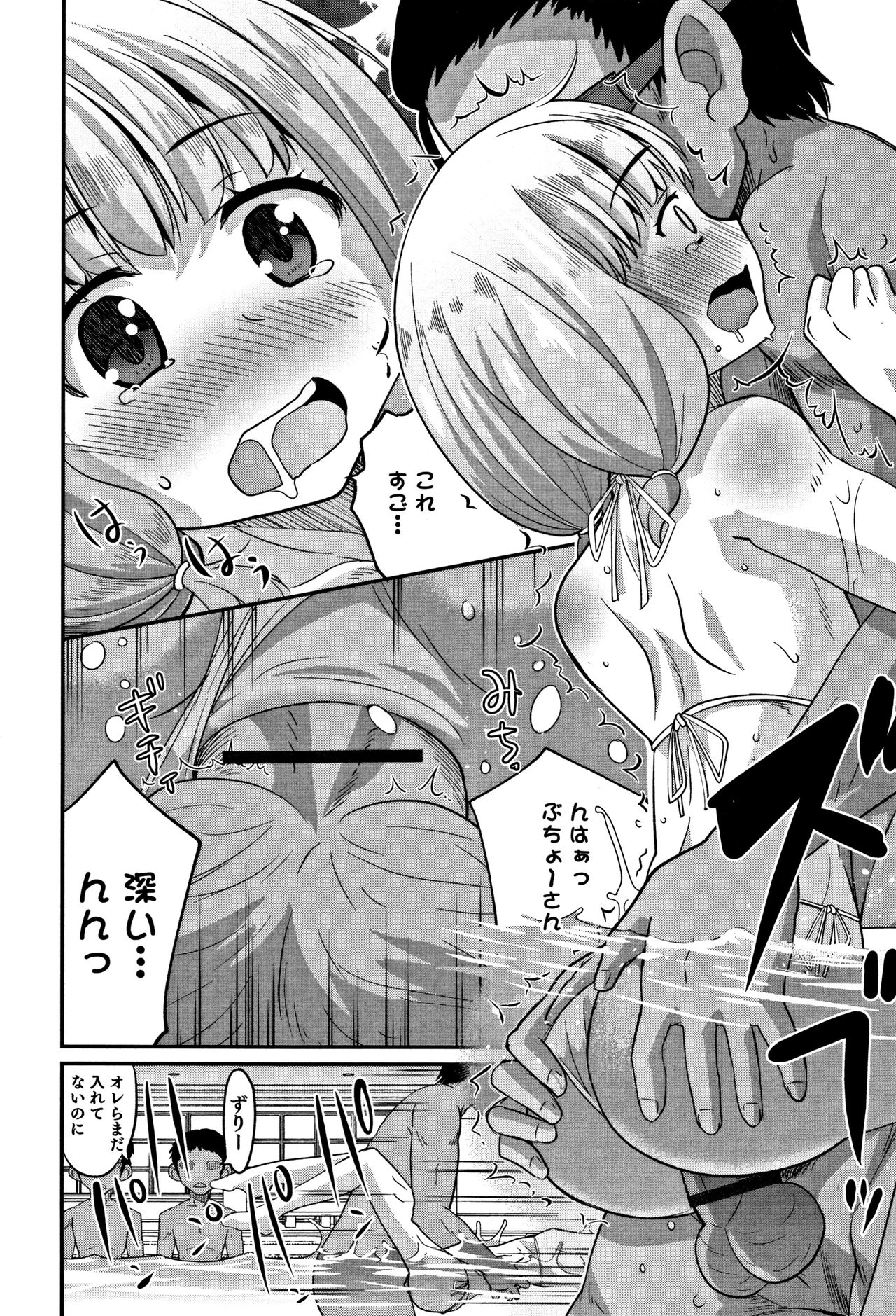 [花巻かえる] 男の娘フレンズ