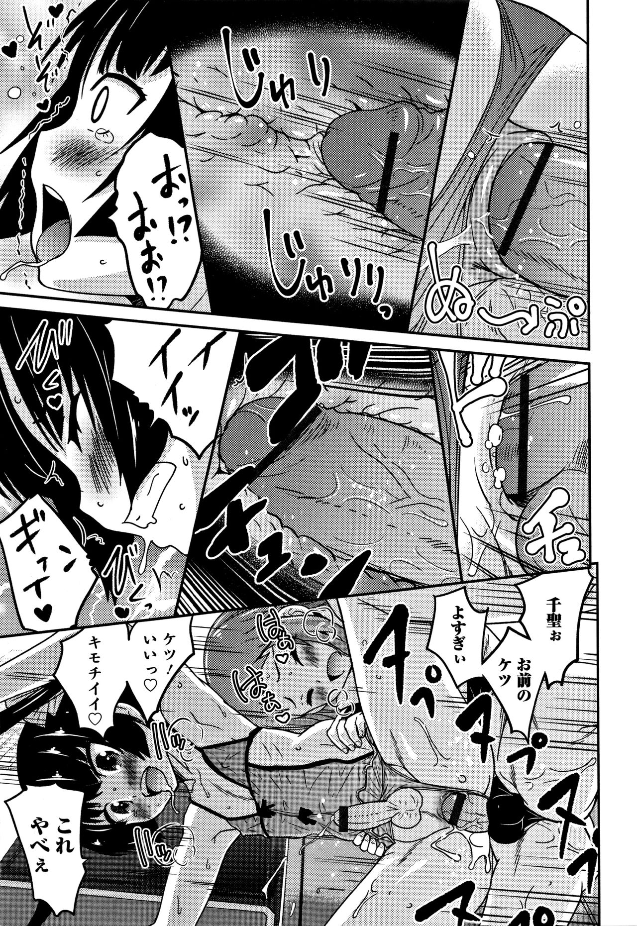 [花巻かえる] 男の娘フレンズ