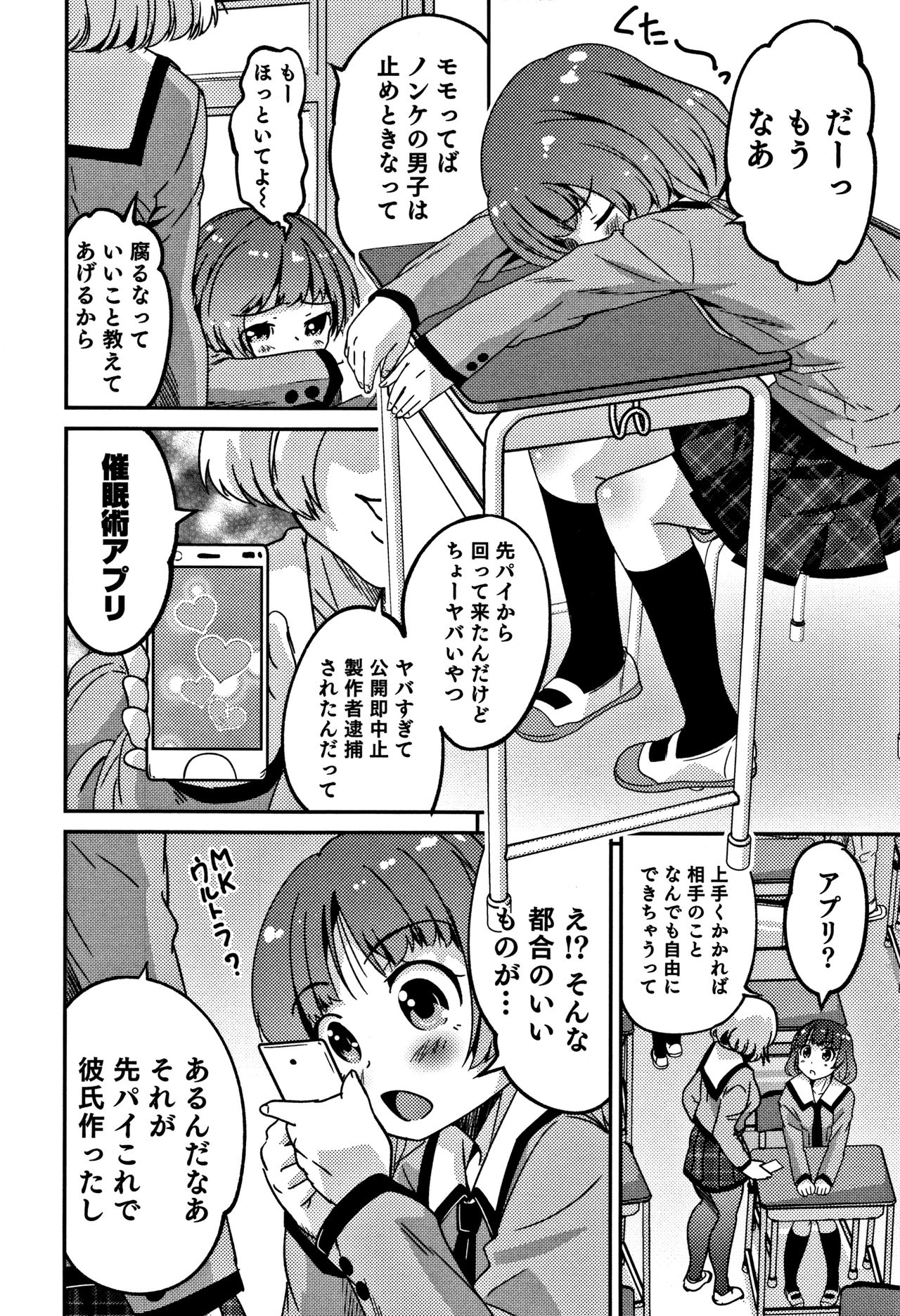 [花巻かえる] 男の娘フレンズ