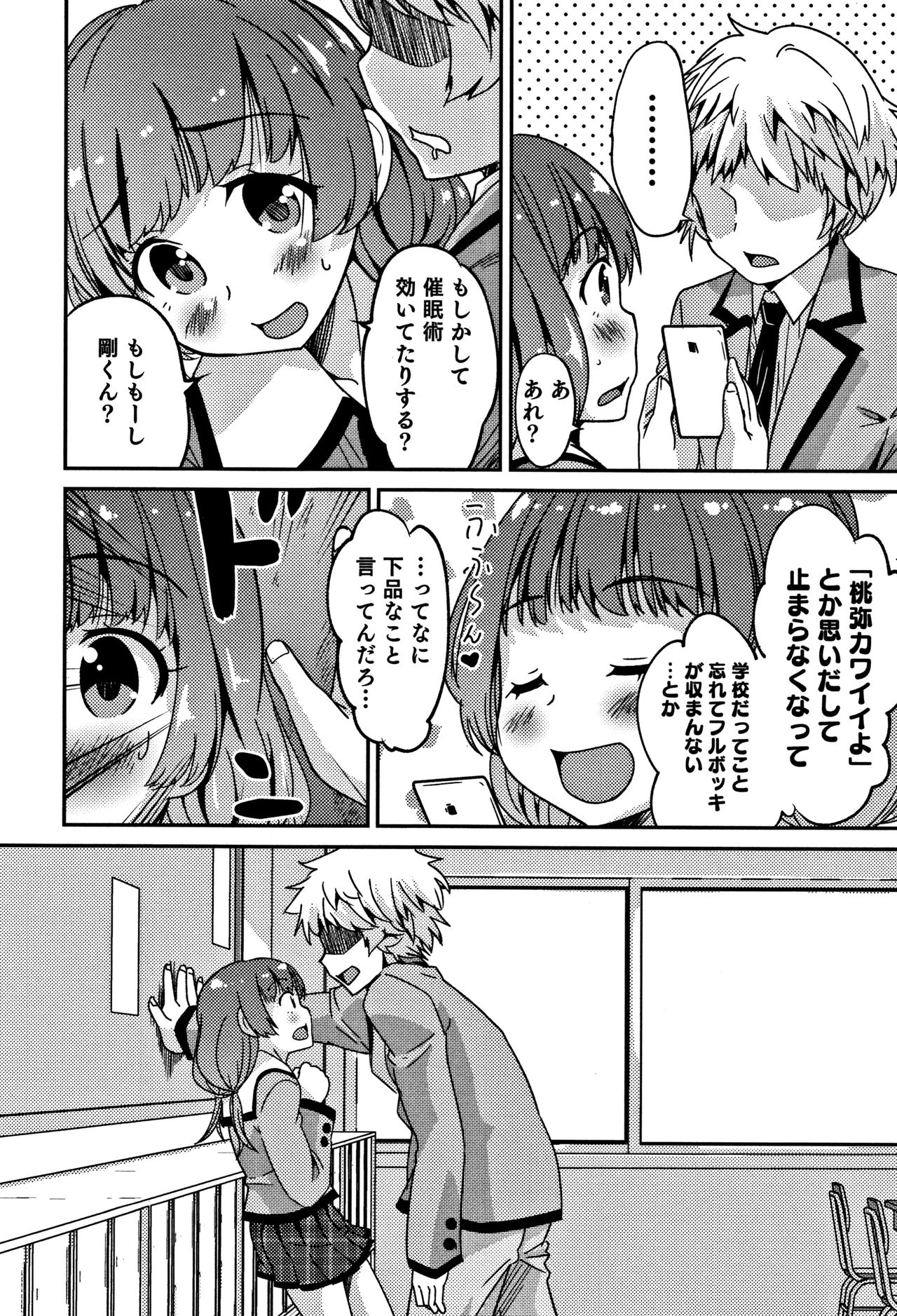 [花巻かえる] 男の娘フレンズ