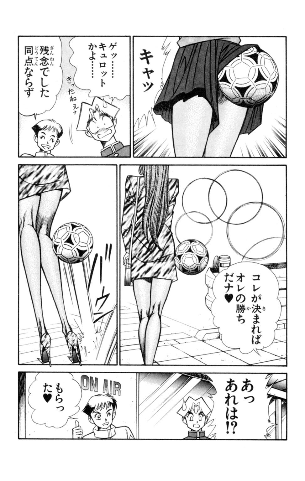 [乾はるか] 悩殺！パンティ教師乱丸 6