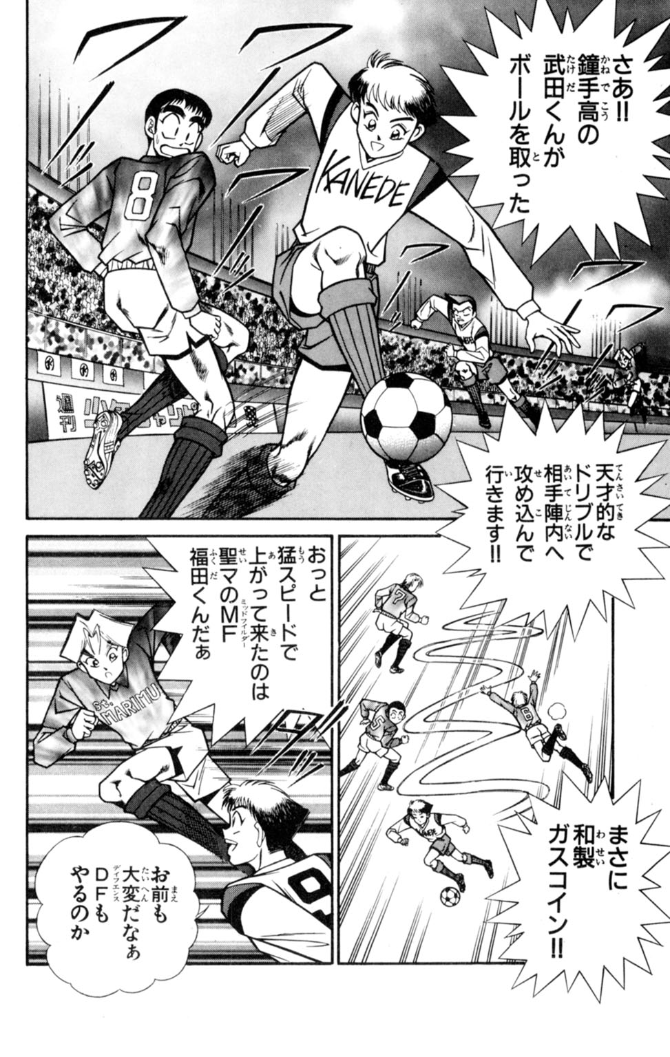 [乾はるか] 悩殺！パンティ教師乱丸 6