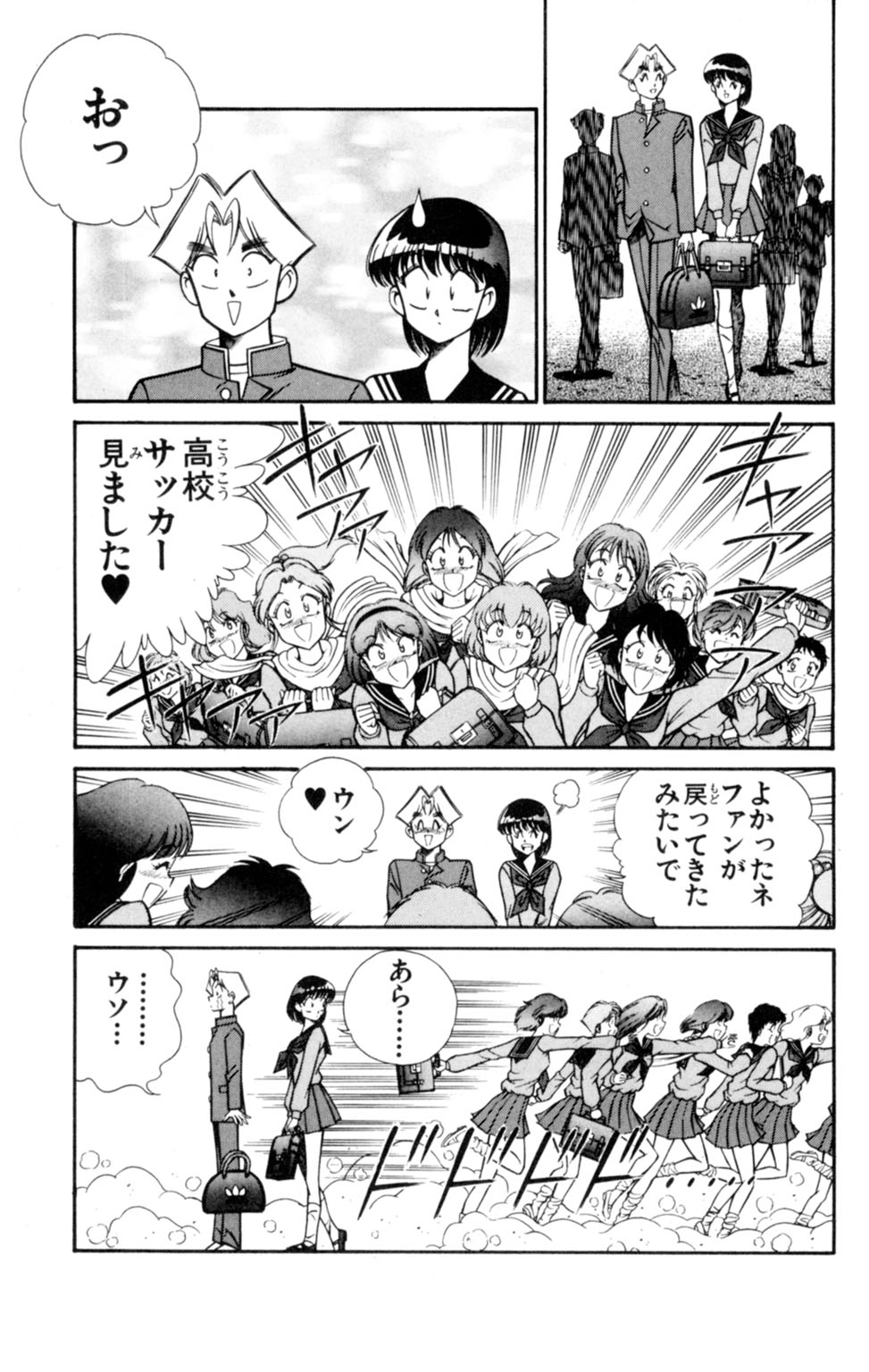 [乾はるか] 悩殺！パンティ教師乱丸 6