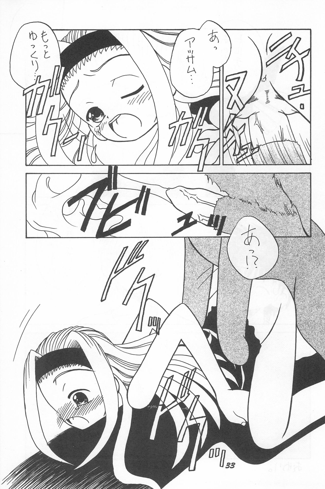 (C52) [P.A.Project (よろず)] とっておきの魔法 (天からトルテ!)