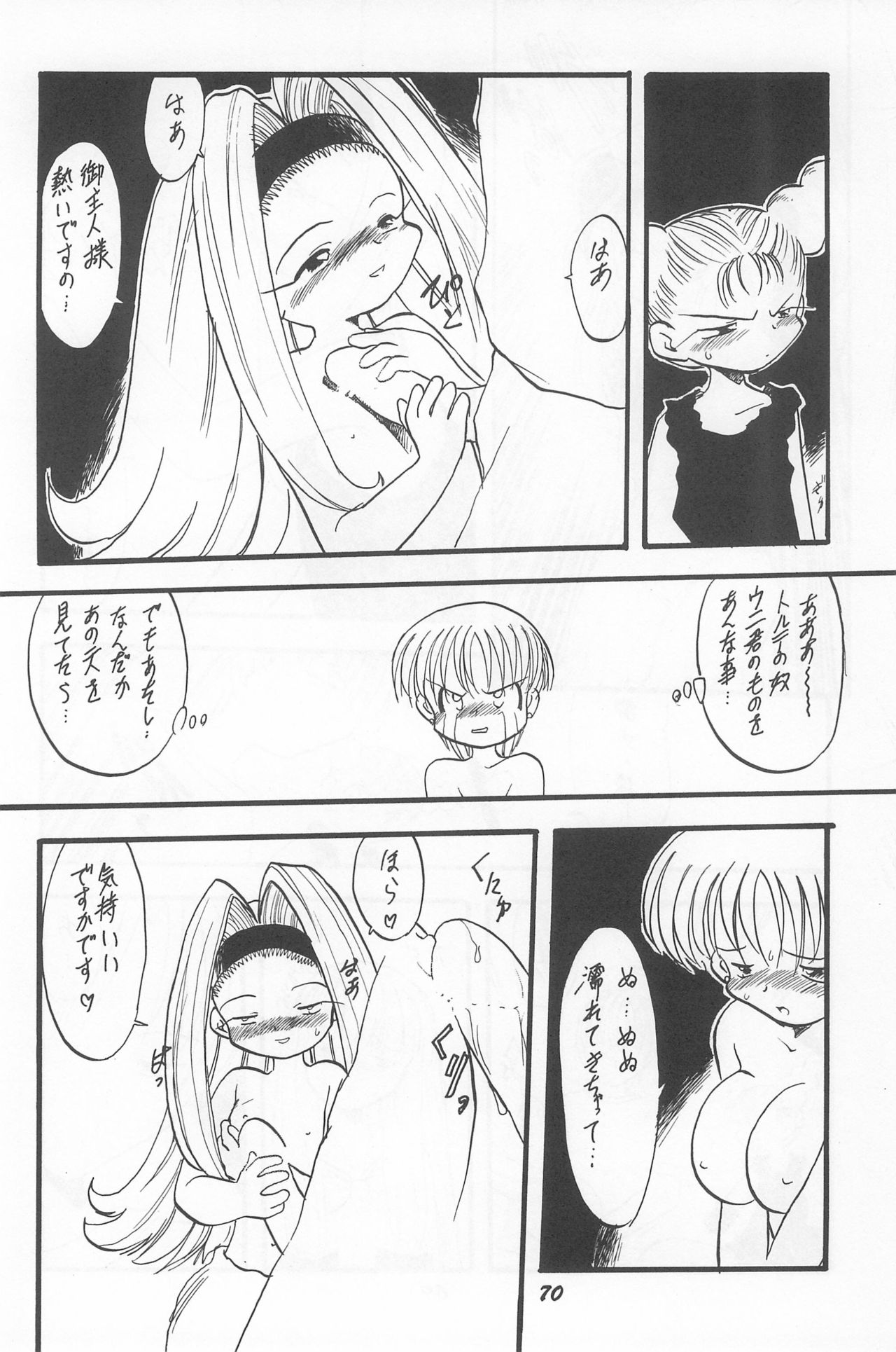 (C52) [P.A.Project (よろず)] とっておきの魔法 (天からトルテ!)