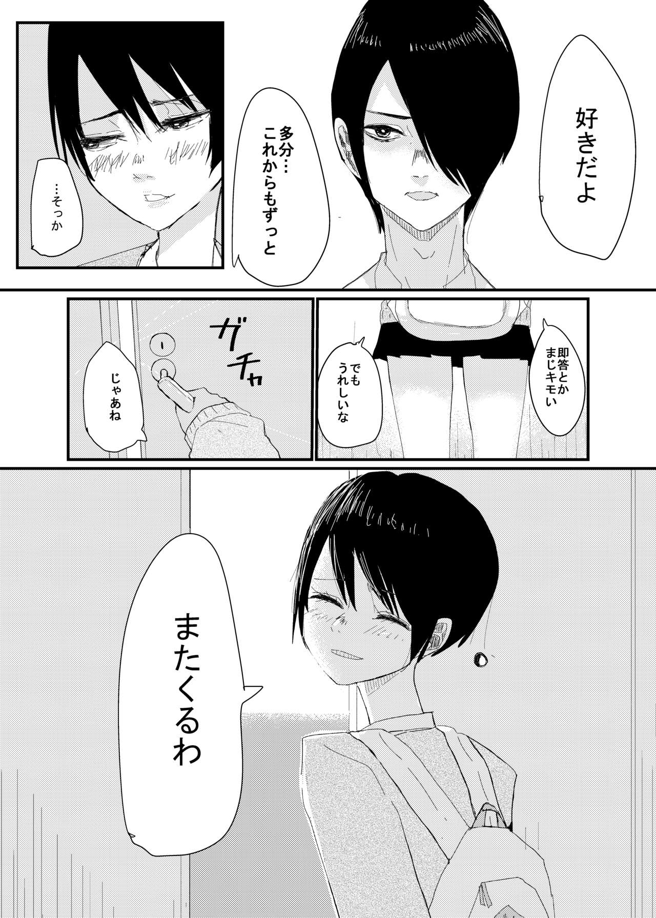 [アウェイ田] 前描いたエロ漫画