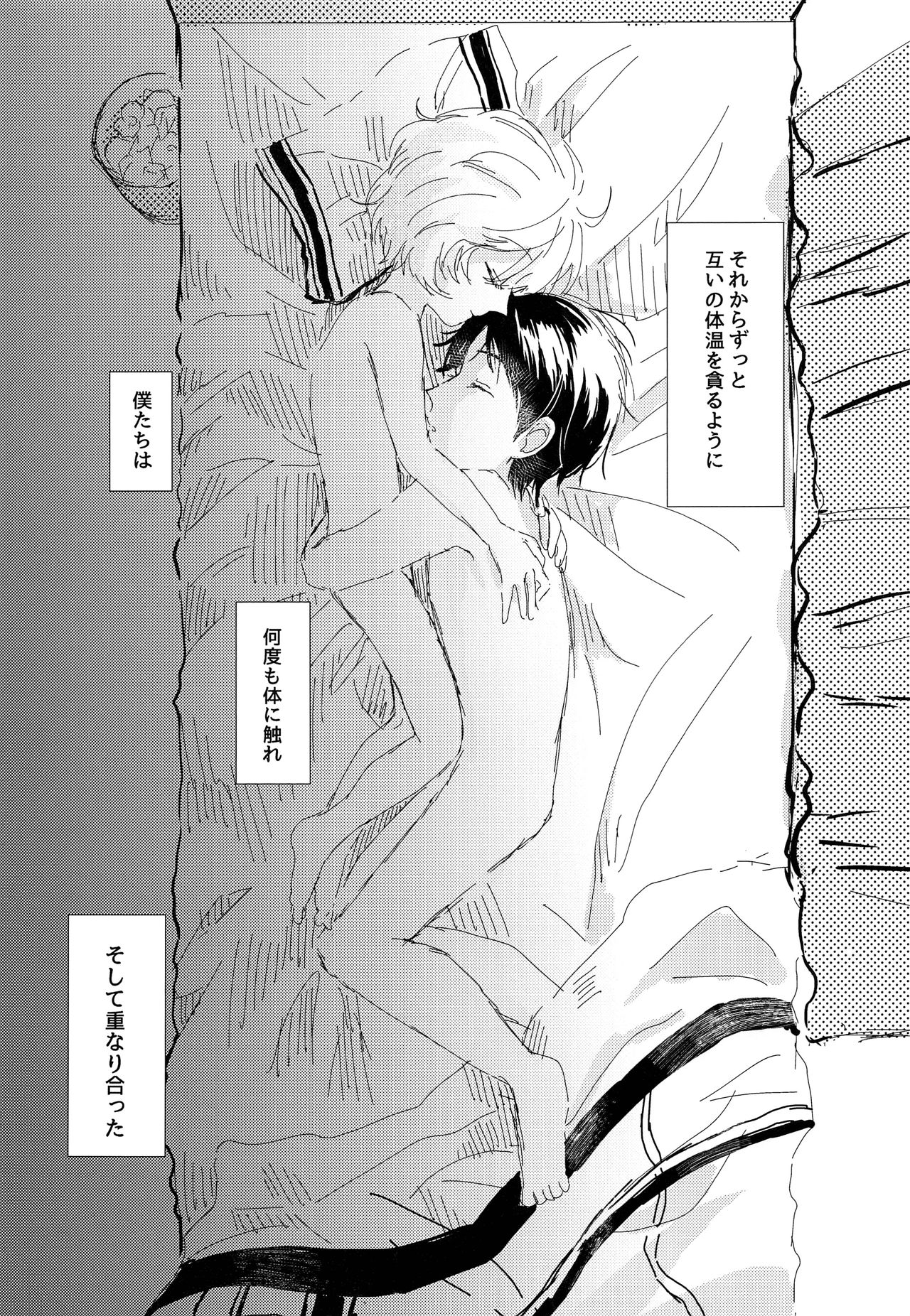 (吾が手に引き金を13) [青春と戦略。 (紗弥香)] あなたがくれた安全地帯 (ワールドトリガー)