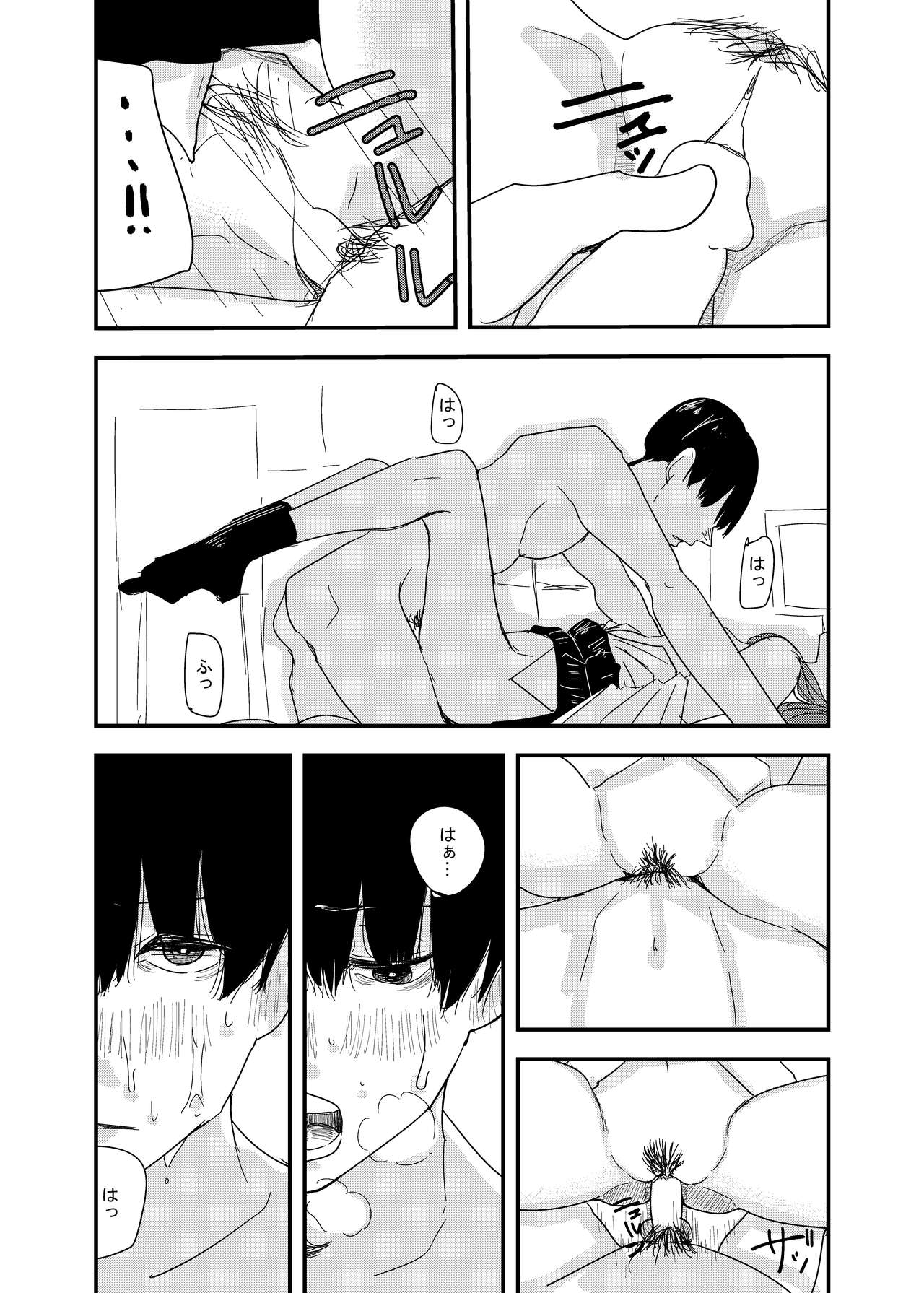 [アウェイ田] あの日の後悔の続き