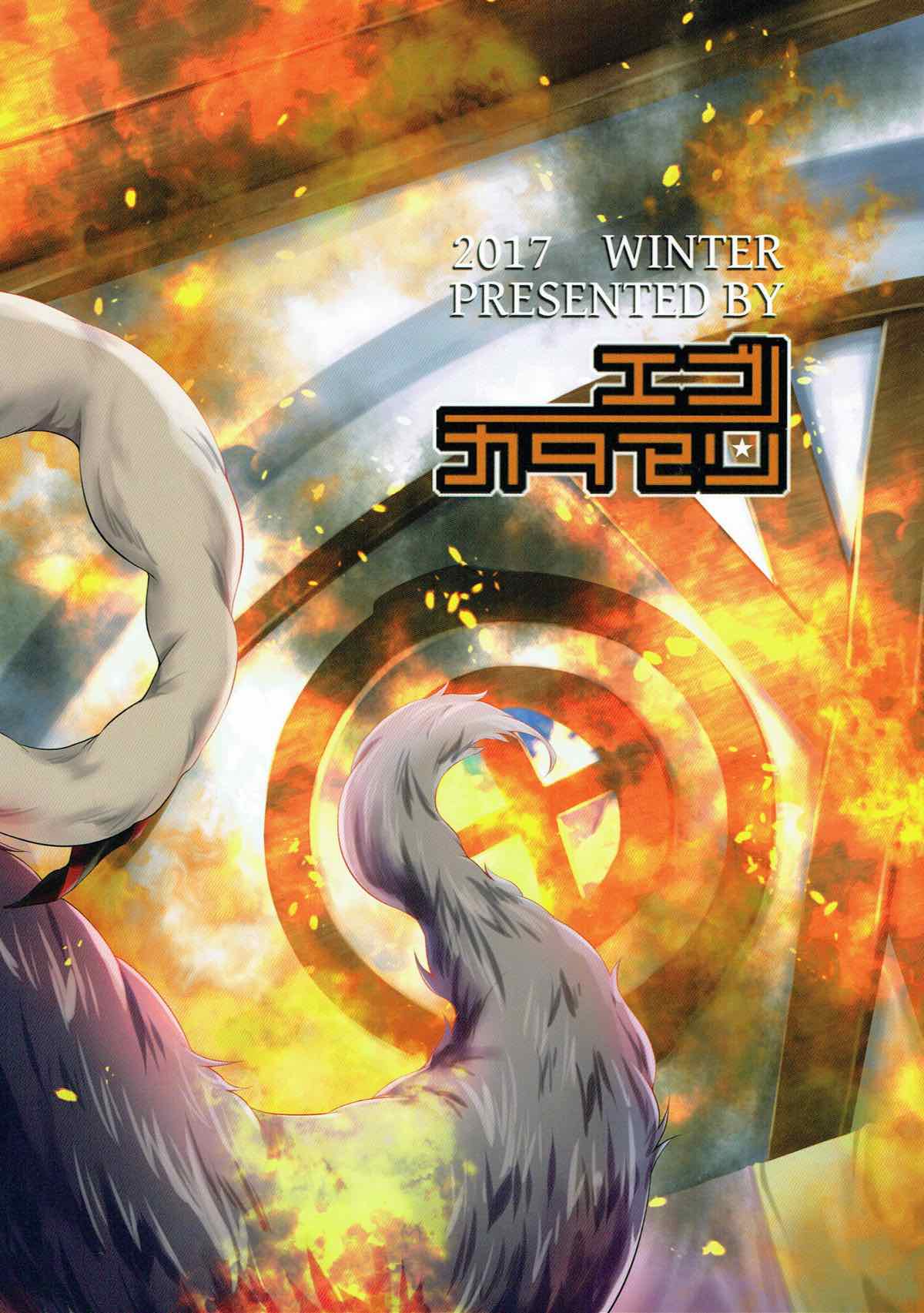 (C93) [エゴノカタマリ (木村寧都)] Fire woman (グランブルーファンタジー)