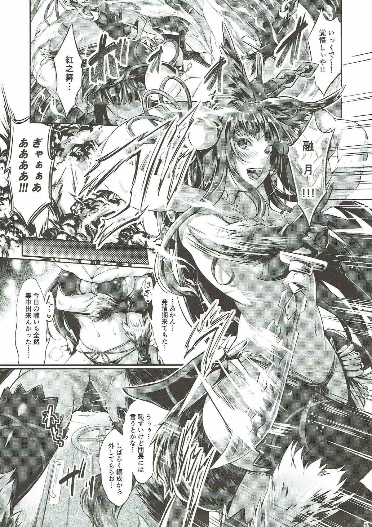 (C93) [エゴノカタマリ (木村寧都)] Fire woman (グランブルーファンタジー)