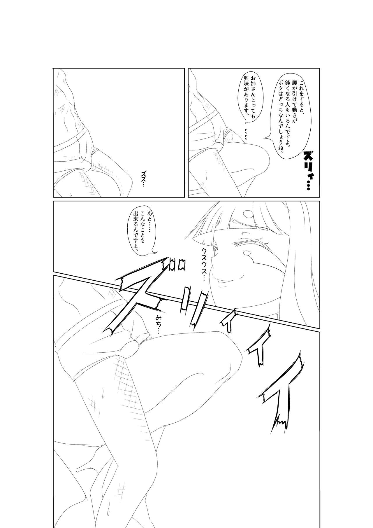 [ニーズZ] 淫膝22ページ