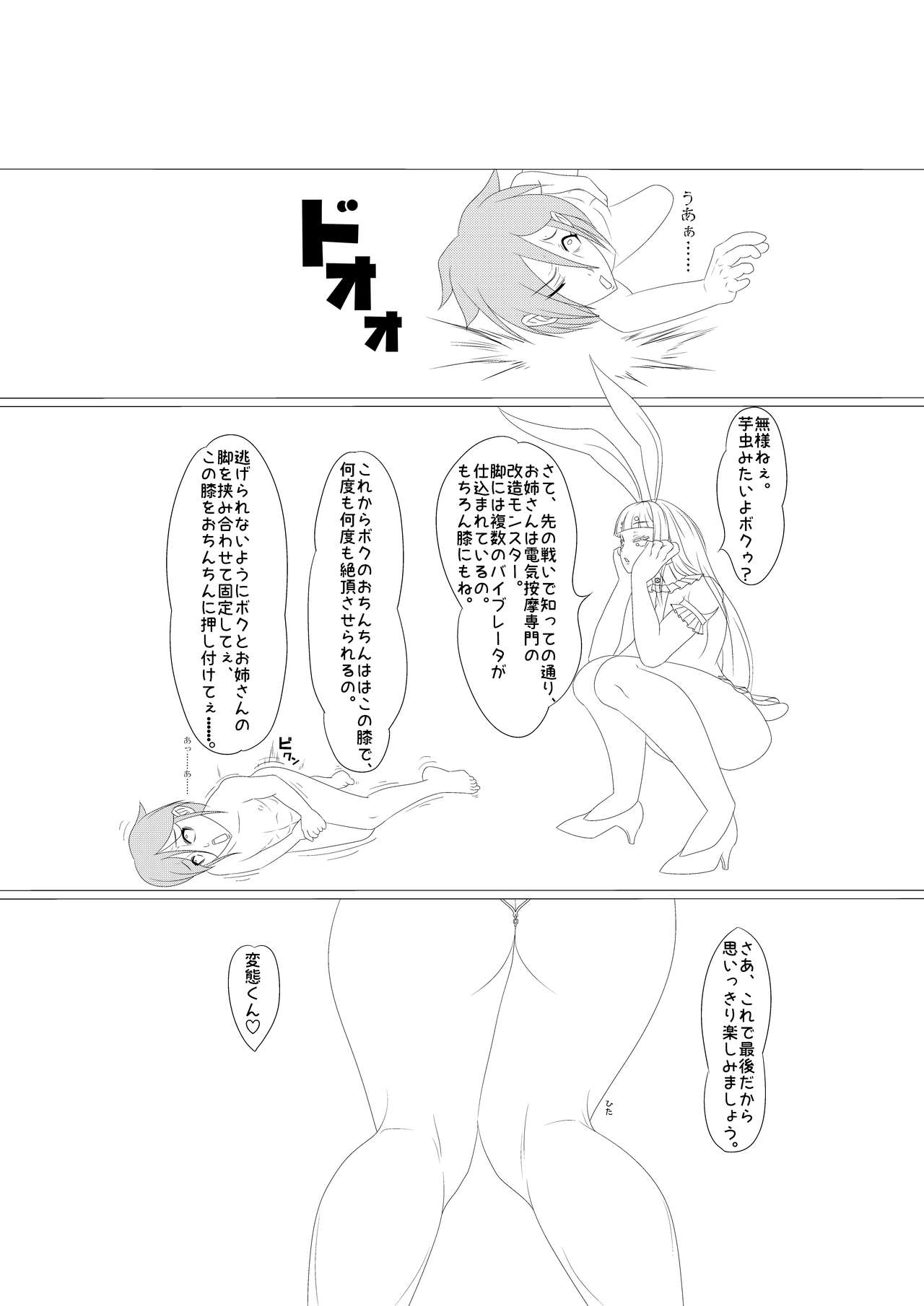 [ニーズZ] 淫膝22ページ