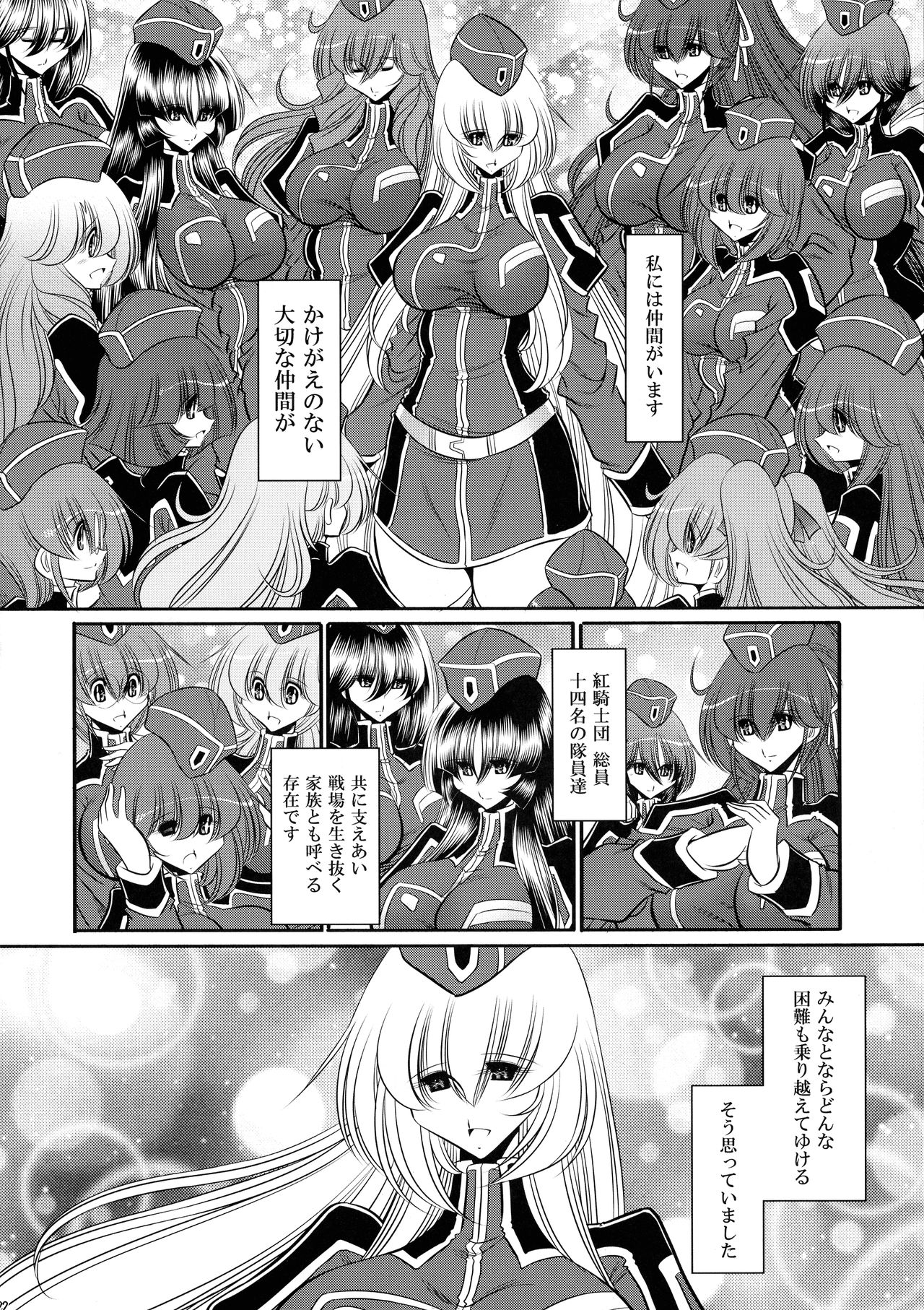 (C93) [サークル太平天国 (堀川悟郎)] 紅の騎士団 上巻