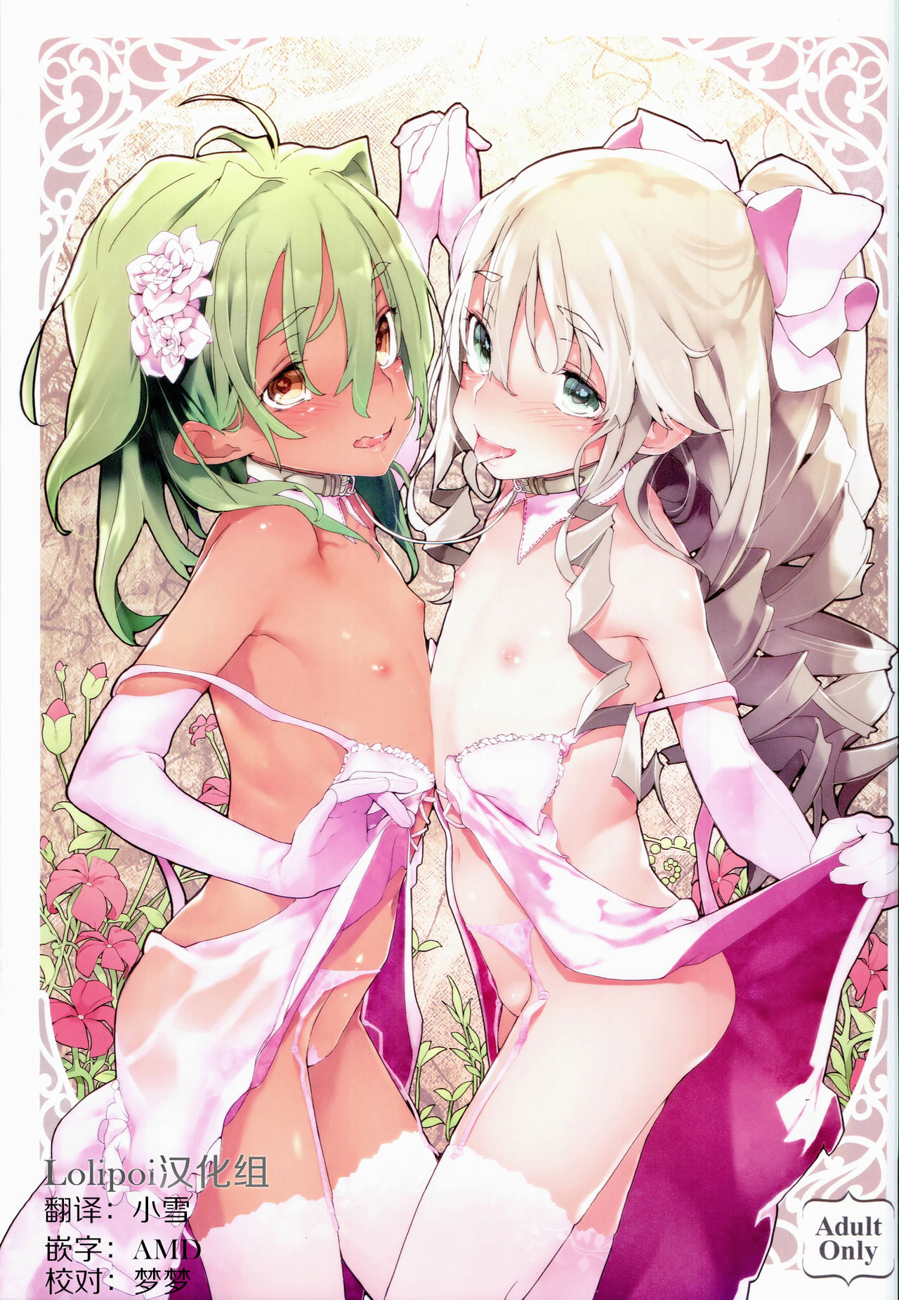 (C86) [RIN (モチ)] Xenogearsのエロいラクガキ本 Part6 (ゼノギアス) [中国翻訳]