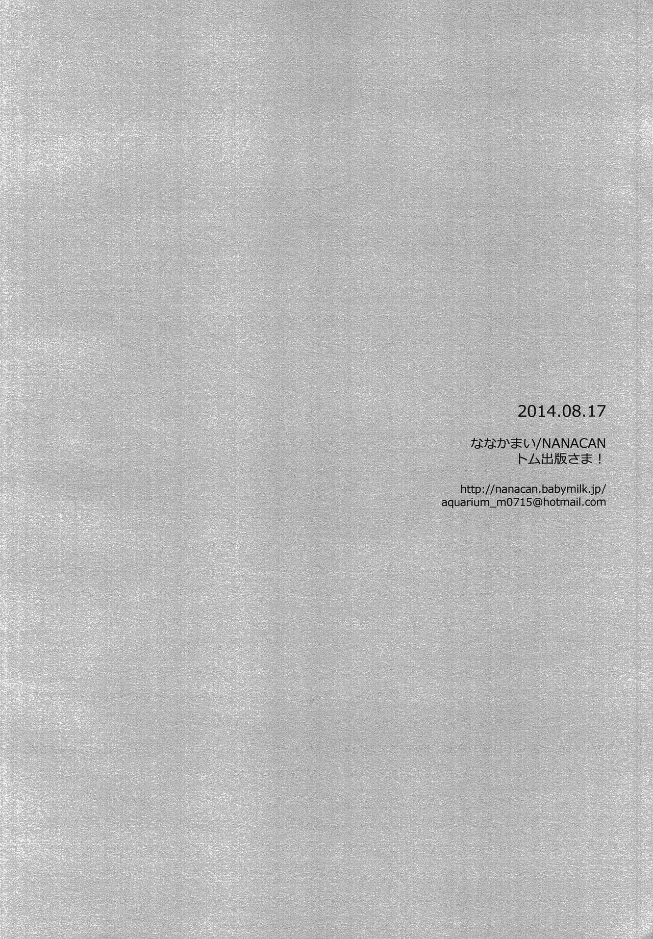 (C86) [NANACAN (ななかまい)] 真波くんが可愛過ぎて我慢出来ずにショタなら男性向けと言えなくもないかなと考え倦ねた結果。 (弱虫ペダル)