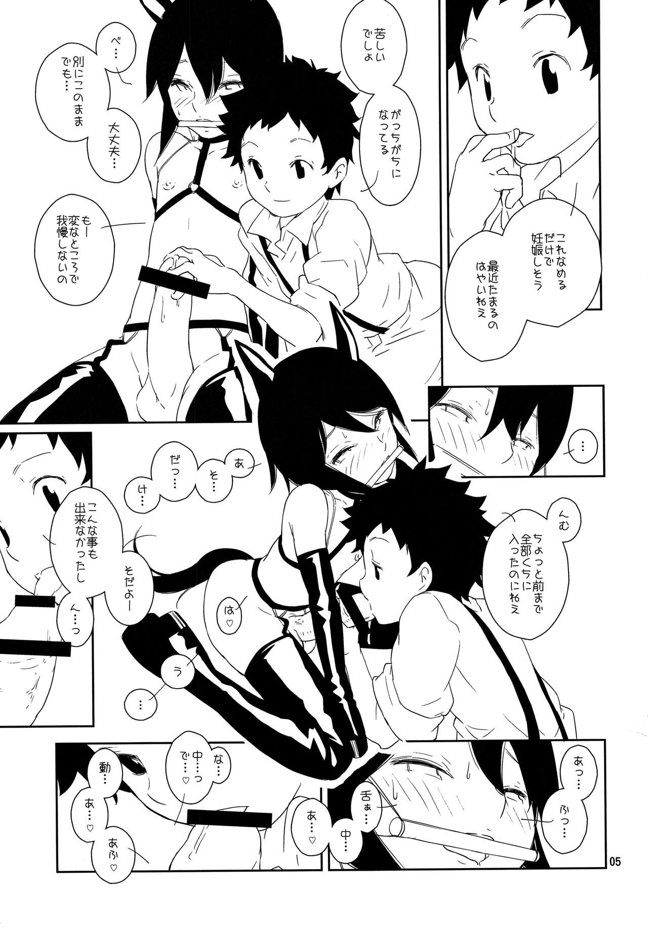 (ショタスクラッチ10) [黒戌舎 (犬丸)] おとこのこぼくじょう!