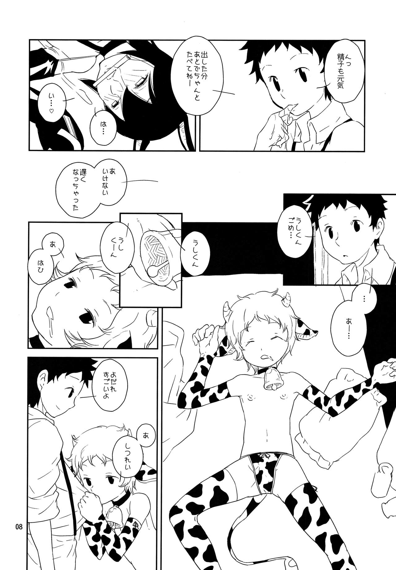 (ショタスクラッチ10) [黒戌舎 (犬丸)] おとこのこぼくじょう!