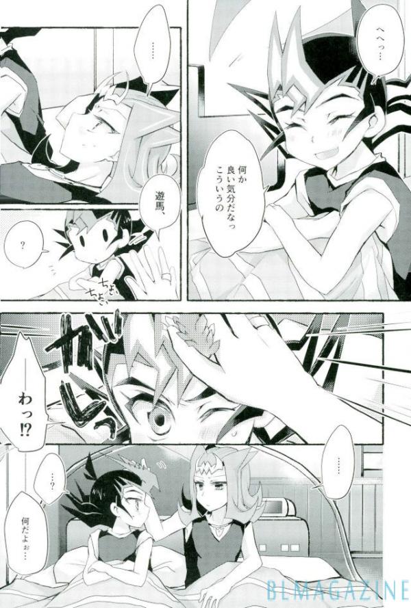 (千年☆バトル フェイズ19) [WANI CAP (まり茂)] おまえのことはそれほど (遊☆戯☆王ZEXAL)