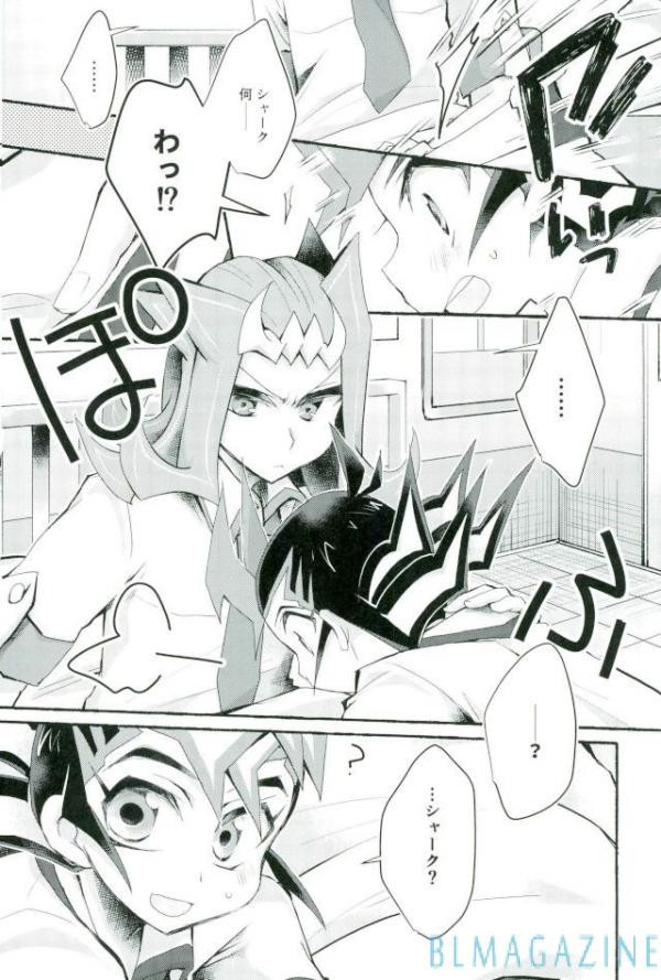 (千年☆バトル フェイズ19) [WANI CAP (まり茂)] おまえのことはそれほど (遊☆戯☆王ZEXAL)