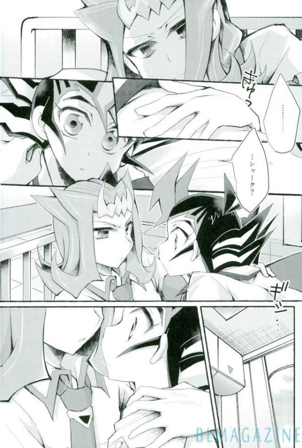 (千年☆バトル フェイズ19) [WANI CAP (まり茂)] おまえのことはそれほど (遊☆戯☆王ZEXAL)