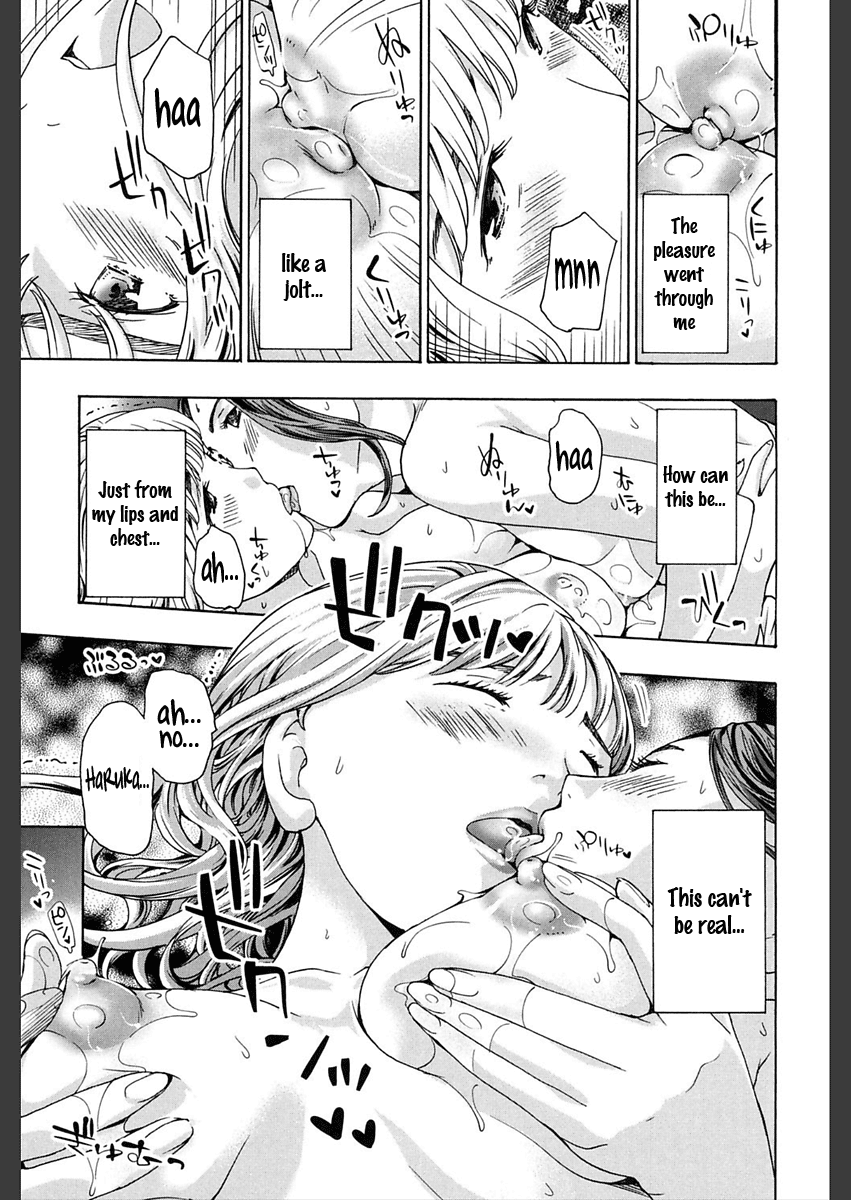 [あさぎ龍] 私はそっと彼女そこに... (ガールズ♥ガールズ) [英訳] [DL版]