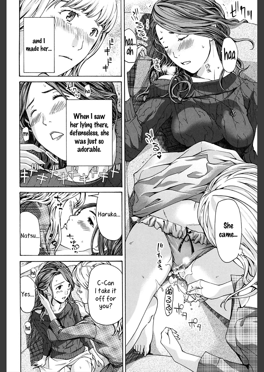 [あさぎ龍] 私はそっと彼女そこに... (ガールズ♥ガールズ) [英訳] [DL版]