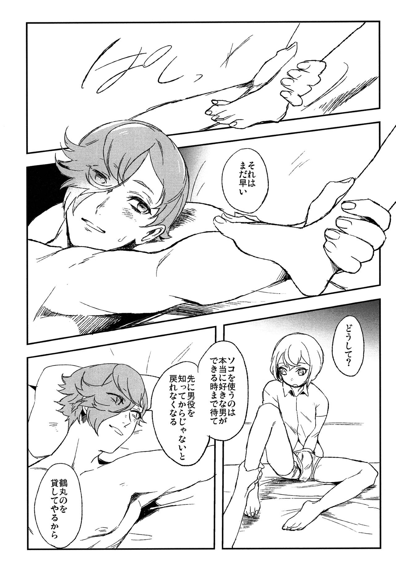 [和布 (おへま)] ぼくよしよしとくいだよ!! (刀剣乱舞)