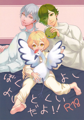 [和布 (おへま)] ぼくよしよしとくいだよ!! (刀剣乱舞)