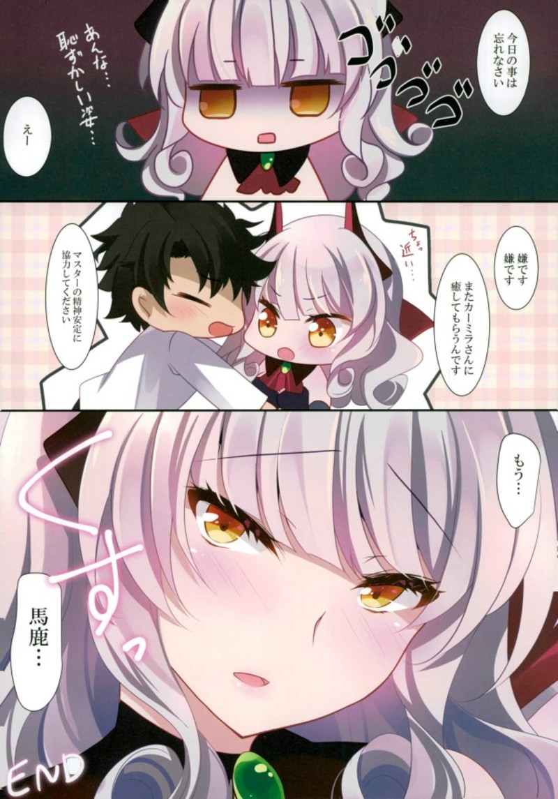 (C93) [ショコラテ (一葉モカ)] 触らないの? (Fate/Grand Order)