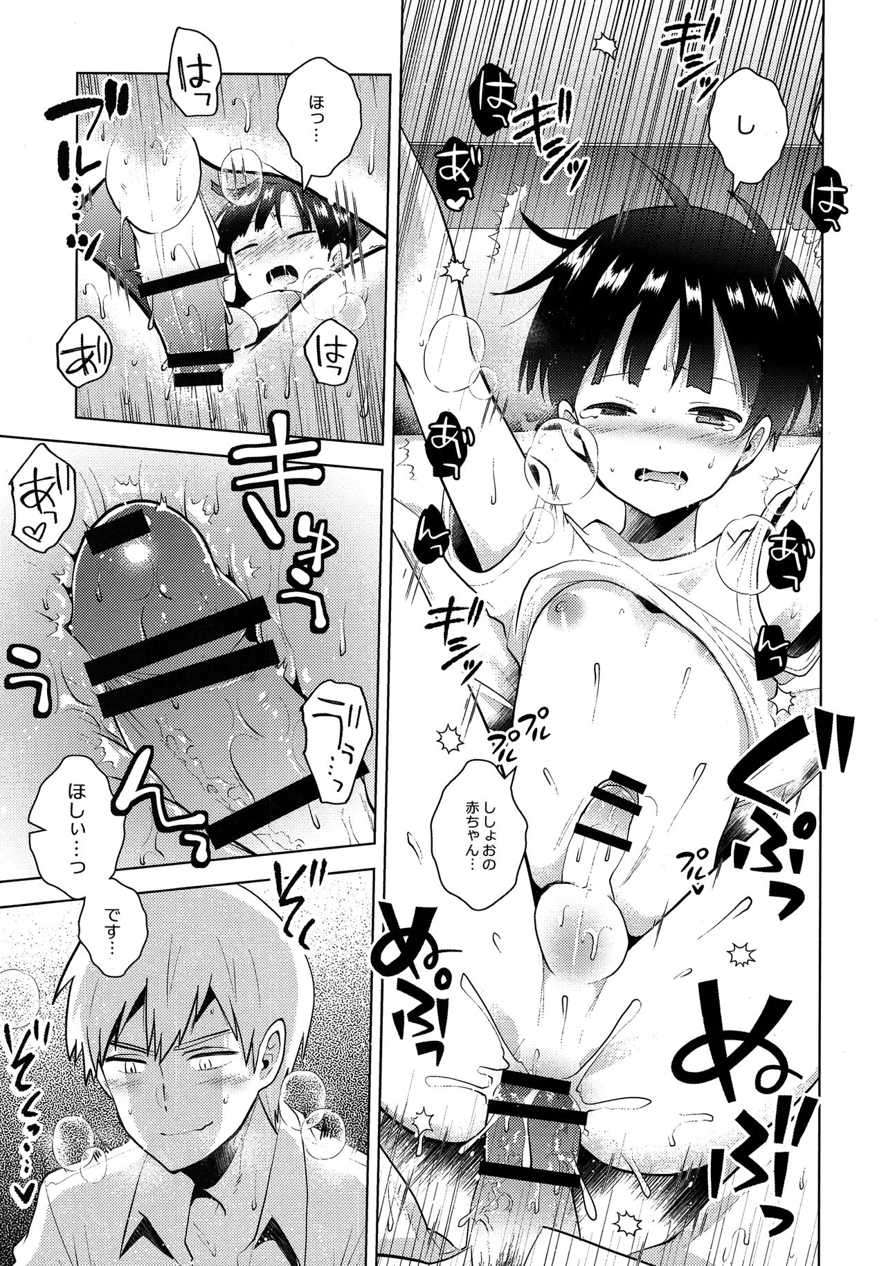 (ONE→HUNDRED 5) [ぴこたま。 (ヒロイチ)] 我慢なんて出来っこない (モブサイコ100)