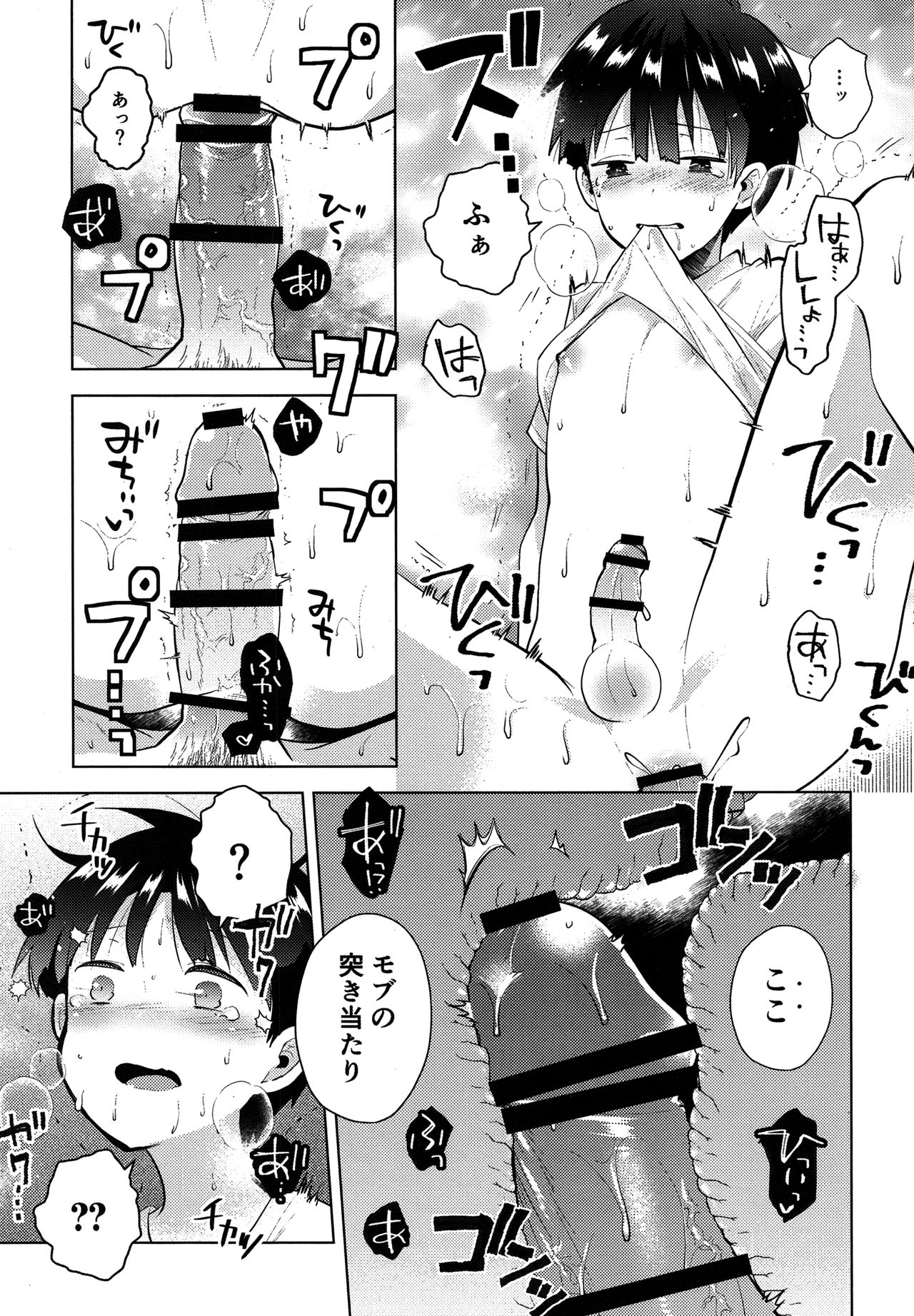 (ONE→HUNDRED 5) [ぴこたま。 (ヒロイチ)] 我慢なんて出来っこない (モブサイコ100)