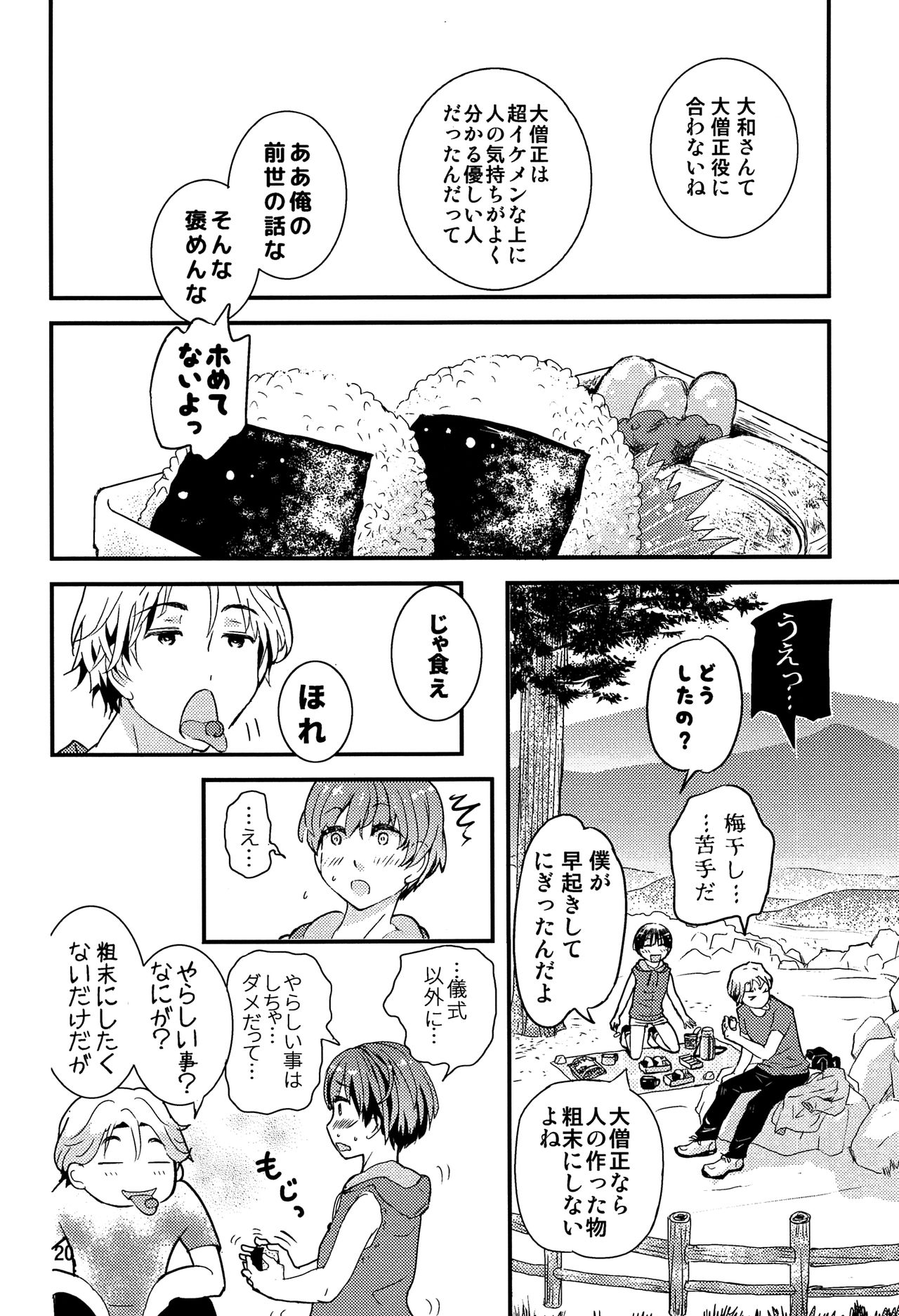 (J.GARDEN42) [なつかんみ (氷あずき)] ちごちぎ