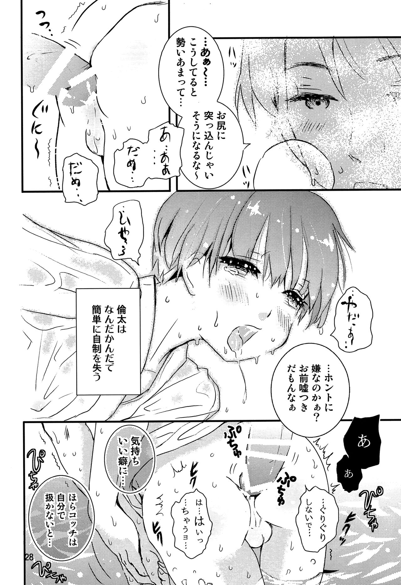 (J.GARDEN42) [なつかんみ (氷あずき)] ちごちぎ