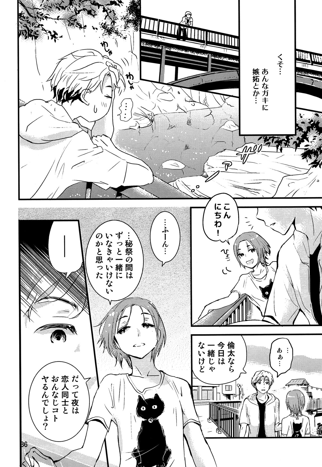 (J.GARDEN42) [なつかんみ (氷あずき)] ちごちぎ