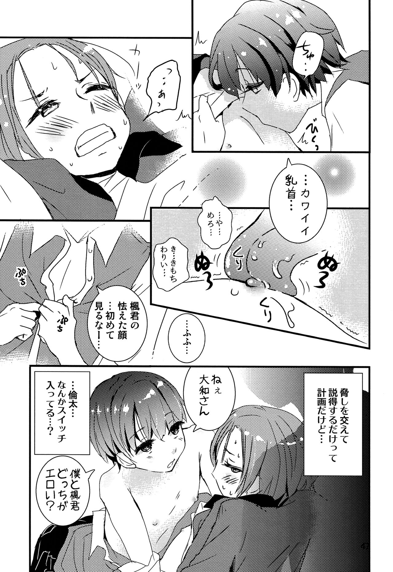 (J.GARDEN42) [なつかんみ (氷あずき)] ちごちぎ