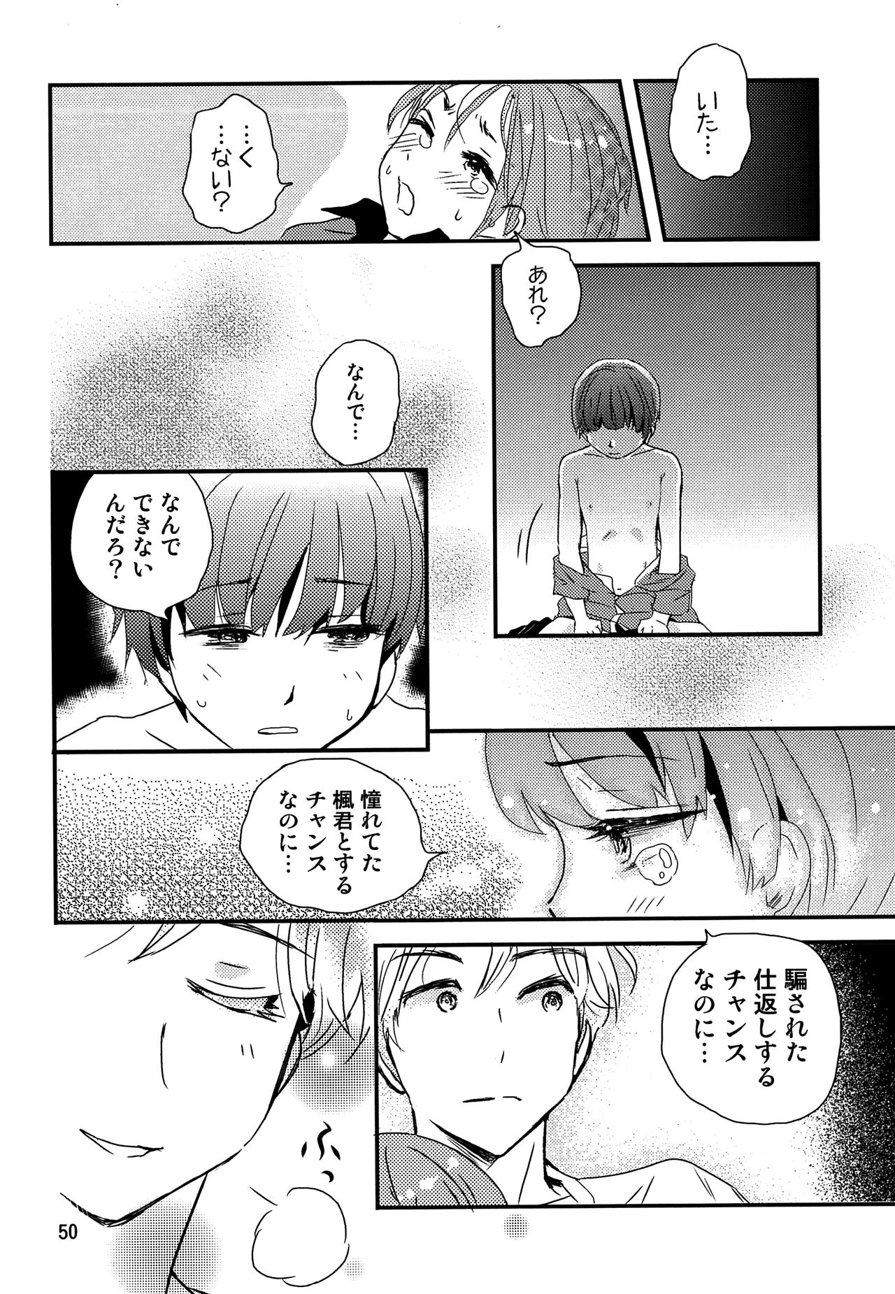 (J.GARDEN42) [なつかんみ (氷あずき)] ちごちぎ