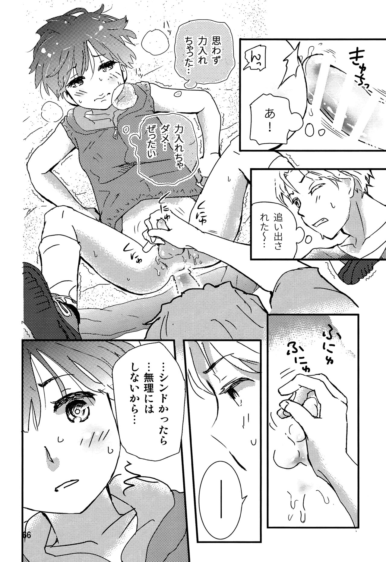 (J.GARDEN42) [なつかんみ (氷あずき)] ちごちぎ